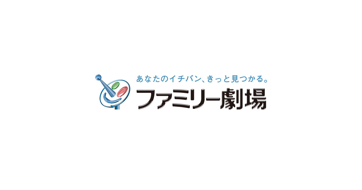 ファミゲキ