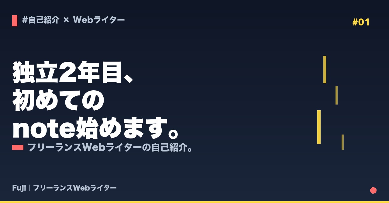 note第1弾